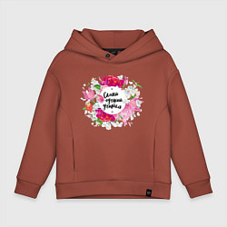 Толстовка оверсайз детская Самый лучший учитель День учителя, цвет: кирпичный