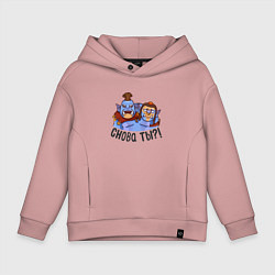 Толстовка оверсайз детская Огр Маг, цвет: пыльно-розовый