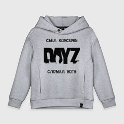 Детское худи оверсайз DayZ: Съел консерву