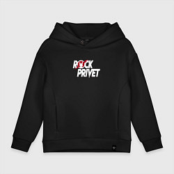 Толстовка оверсайз детская ROCK PRIVET, РОК ПРИВЕТ, цвет: черный