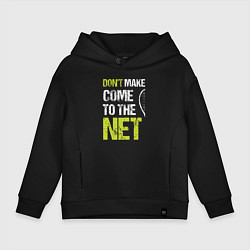 Толстовка оверсайз детская Dont make come to the net теннисная шутка, цвет: черный