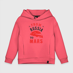 Толстовка оверсайз детская Из России на Марс, цвет: коралловый
