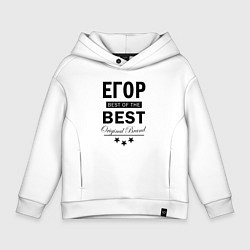 Детское худи оверсайз ЕГОР BEST OF THE BEST