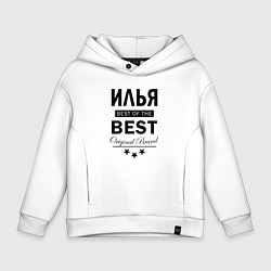 Толстовка оверсайз детская ИЛЬЯ BEST OF THE BEST, цвет: белый