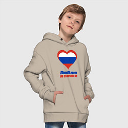Толстовка оверсайз детская Люблю Россию и точка, цвет: миндальный — фото 2