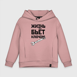 Детское худи оверсайз Жизнь бьёт ключом - шутка