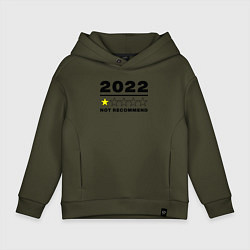 Детское худи оверсайз 2022 Тяжелый год