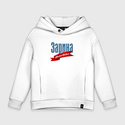 Толстовка оверсайз детская Зарина - limited edition, цвет: белый