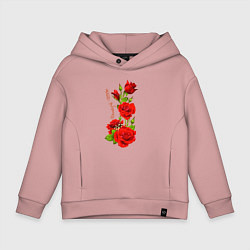 Толстовка оверсайз детская Прекрасная Римма - букет из роз, цвет: пыльно-розовый