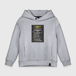 Детское худи оверсайз Правила мамы