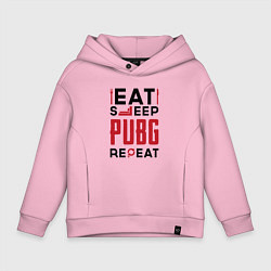 Толстовка оверсайз детская Надпись: eat sleep PUBG repeat, цвет: светло-розовый