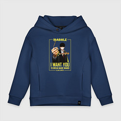 Детское худи оверсайз I want you to break magic wands