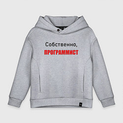 Детское худи оверсайз Собственно, программист