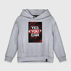 Толстовка оверсайз детская Yes, you can, цвет: меланж