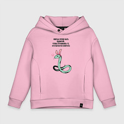 Детское худи оверсайз Змея в шкуре зайца прикольная