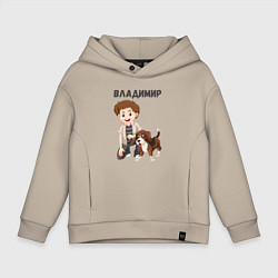 Детское худи оверсайз Владимир - мальчик с собакой