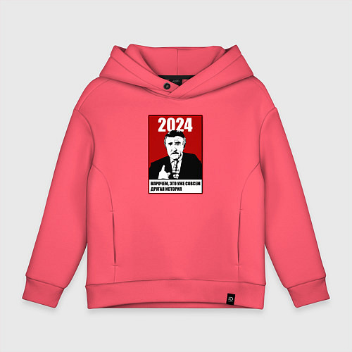 Детское худи оверсайз 2024 - но это уже другая история / Коралловый – фото 1