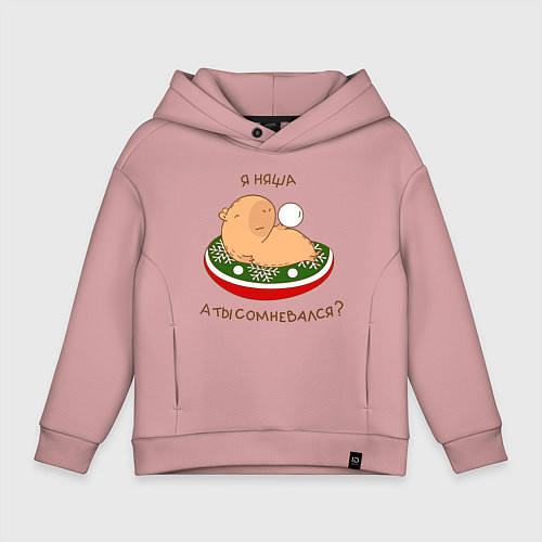 Детское худи оверсайз Капибара на отдыхе зимой: я няша / Пыльно-розовый – фото 1