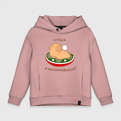 Детское худи оверсайз Капибара на отдыхе зимой: я няша