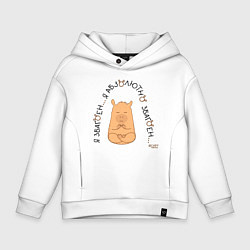 Детское худи оверсайз Капибара спокойный: я збагоен