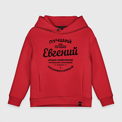 Толстовка оверсайз детская Евгений лучший, цвет: красный