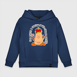 Детское худи оверсайз Капибара в короне: как будто я специально лучше вс