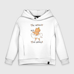 Детское худи оверсайз Капибара балерина: Оля царица