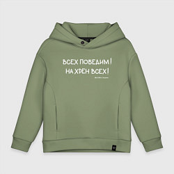 Детское худи оверсайз Слово пацана: всех победим