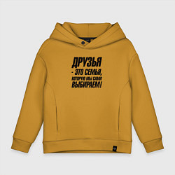 Толстовка оверсайз детская Друзья это семья которую мы сами выбираем, цвет: горчичный