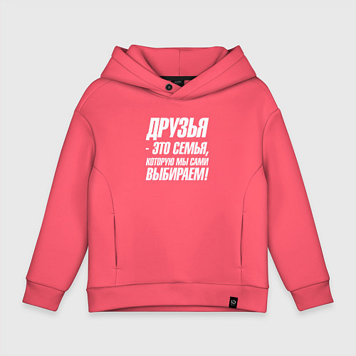 Детское худи оверсайз Друзья это семья которую мы сами выбираем / Коралловый – фото 1