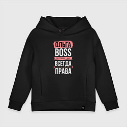 Детское худи оверсайз Босс Оля - всегда права