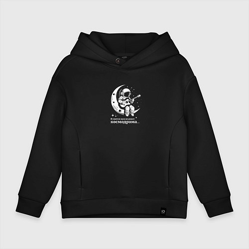Детское худи оверсайз Космонавт играет на гитаре на луне рокот космодром / Черный – фото 1