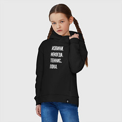 Толстовка оверсайз детская Извини некогда: теннис, пока, цвет: черный — фото 2