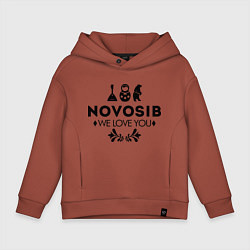 Толстовка оверсайз детская Novosib: we love you, цвет: кирпичный