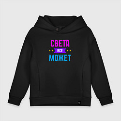 Детское худи оверсайз Света всё может