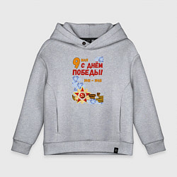 Толстовка оверсайз детская День Победы - 9 мая - георгиевская лента, цвет: меланж