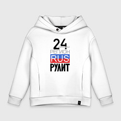 Детское худи оверсайз 24 - Красноярский край