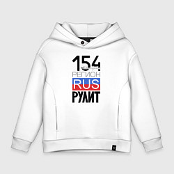 Детское худи оверсайз 154 - Новосибирская область