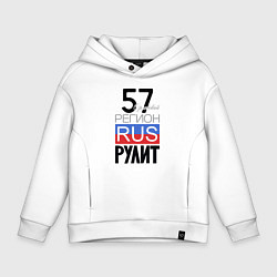 Детское худи оверсайз 57 - Орловская область