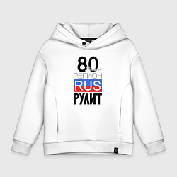 Детское худи оверсайз 80- Донецкая республика