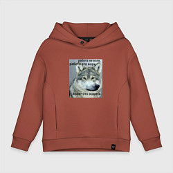 Детское худи оверсайз Работа не волк мем