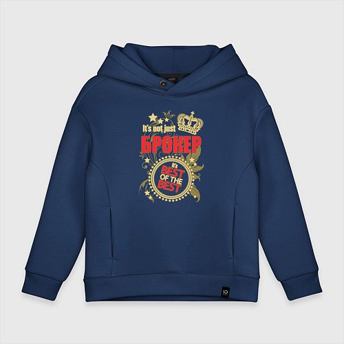 Детское худи оверсайз Брокер лучший из лучших / Тёмно-синий – фото 1