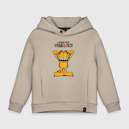 Детское худи оверсайз Улыбни своё улыбало - Гарфилд / Миндальный – фото 1