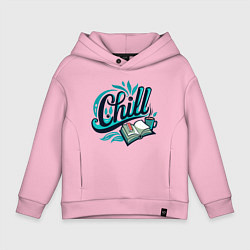 Толстовка оверсайз детская Отдых и книги, цвет: светло-розовый