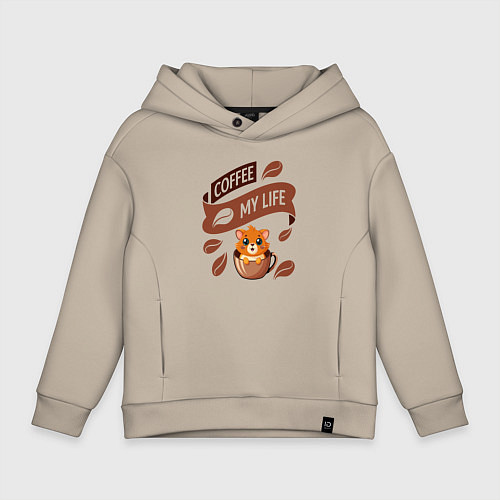 Детское худи оверсайз Кофе моя жизнь / Миндальный – фото 1