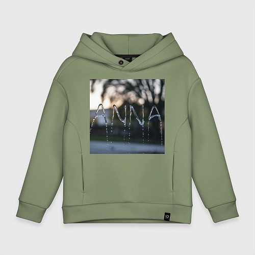 Детское худи оверсайз Имя Анна из капель дождя / Авокадо – фото 1