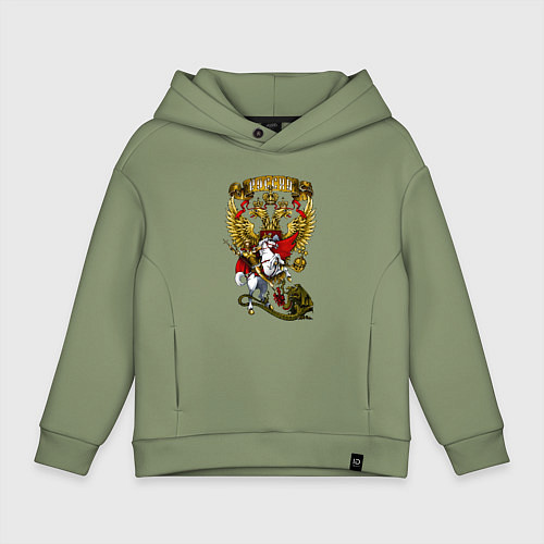 Детское худи оверсайз Георгий Победоносец и герб России / Авокадо – фото 1