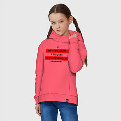 Толстовка оверсайз детская Я не странный я выпущен ограниченным тиражом, цвет: коралловый — фото 2