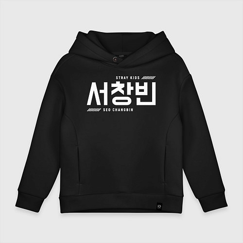 Детское худи оверсайз Со Чанбин stray kids / Черный – фото 1