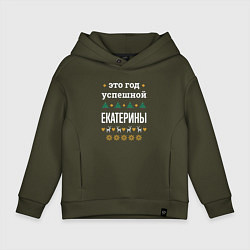 Толстовка оверсайз детская Год успешной Екатерины, цвет: хаки